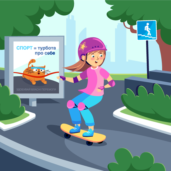 Життя, здоров’я і безпека людини